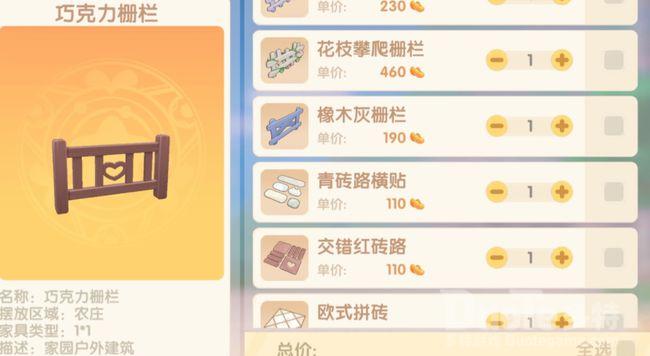 摩尔庄园手游石子路家具购买方法介绍