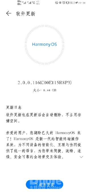 华为手机升级鸿蒙系统的办法介绍