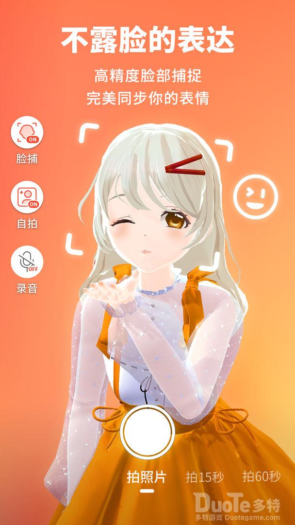 vyou微你换头像的方法介绍