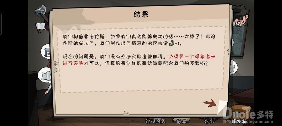 一起活下去的完美结局达成条件介绍