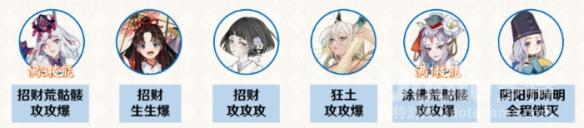 阴阳师终末之战帝释天阵容打法搭配攻略