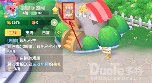 摩尔庄园渔网的获取方法介绍