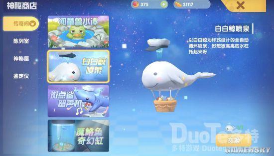 摩尔庄园钓起白鲸的技巧介绍