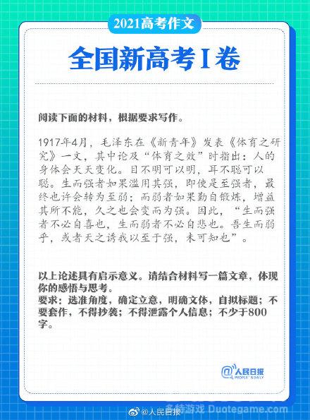 2021年高考山东省语文题目到底是什么