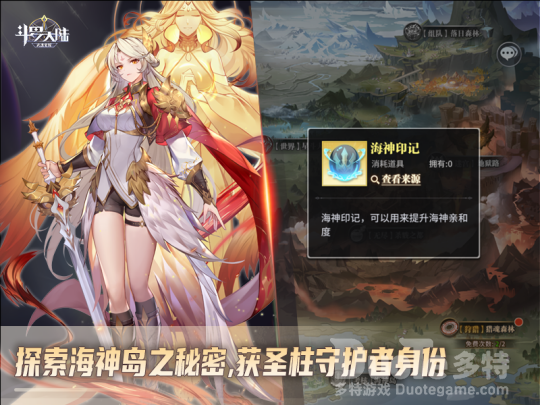 《斗罗大陆：武魂觉醒》全新挑战开启