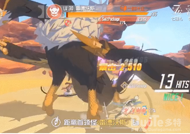 刀剑神域王牌第二层世界BOOS海兹鲁因介绍