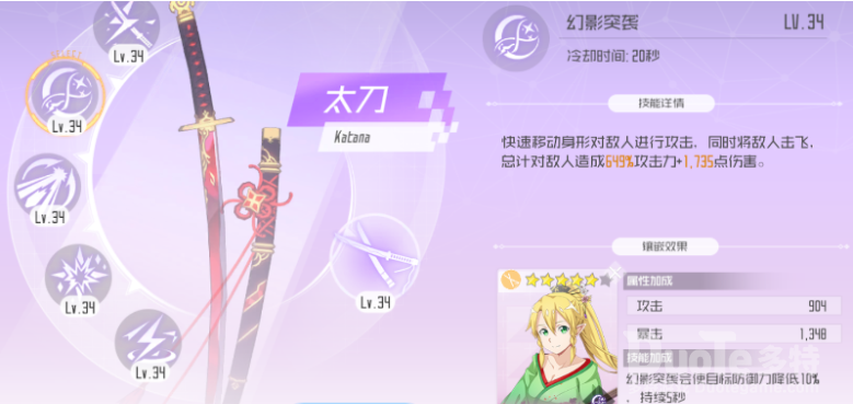 刀剑神域王牌剑技镶嵌技能卡方法介绍