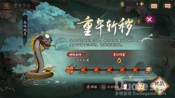 阴阳师重午斩秽驱邪阵容搭配攻略