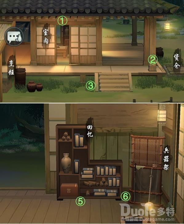 江湖悠悠追忆之物彩蛋位置大全