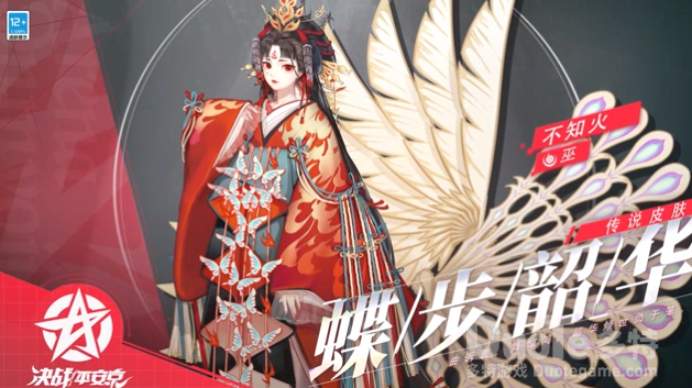 决战平安京不知火新皮肤蝶步韶华介绍