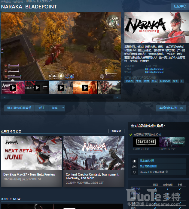 永劫无间steam预购教程