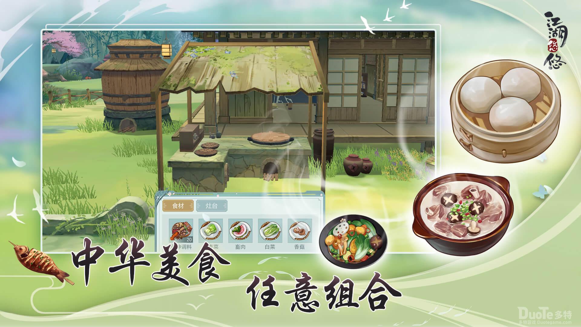 江湖悠悠建筑物怎么升级最好