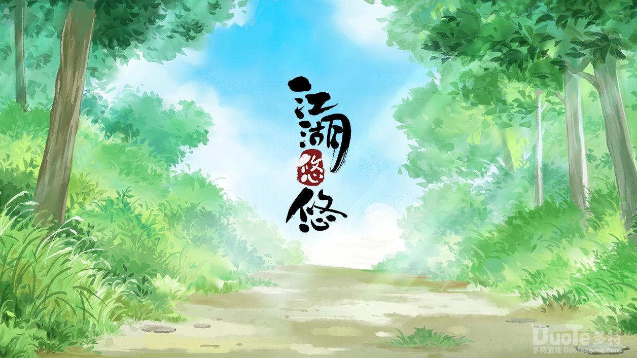 江湖悠悠炼药一级药方