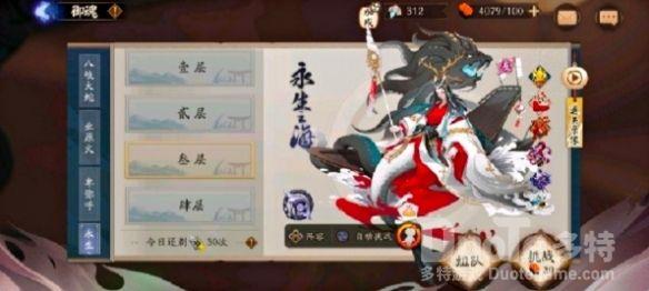 阴阳师永生之海御魂副本打法攻略