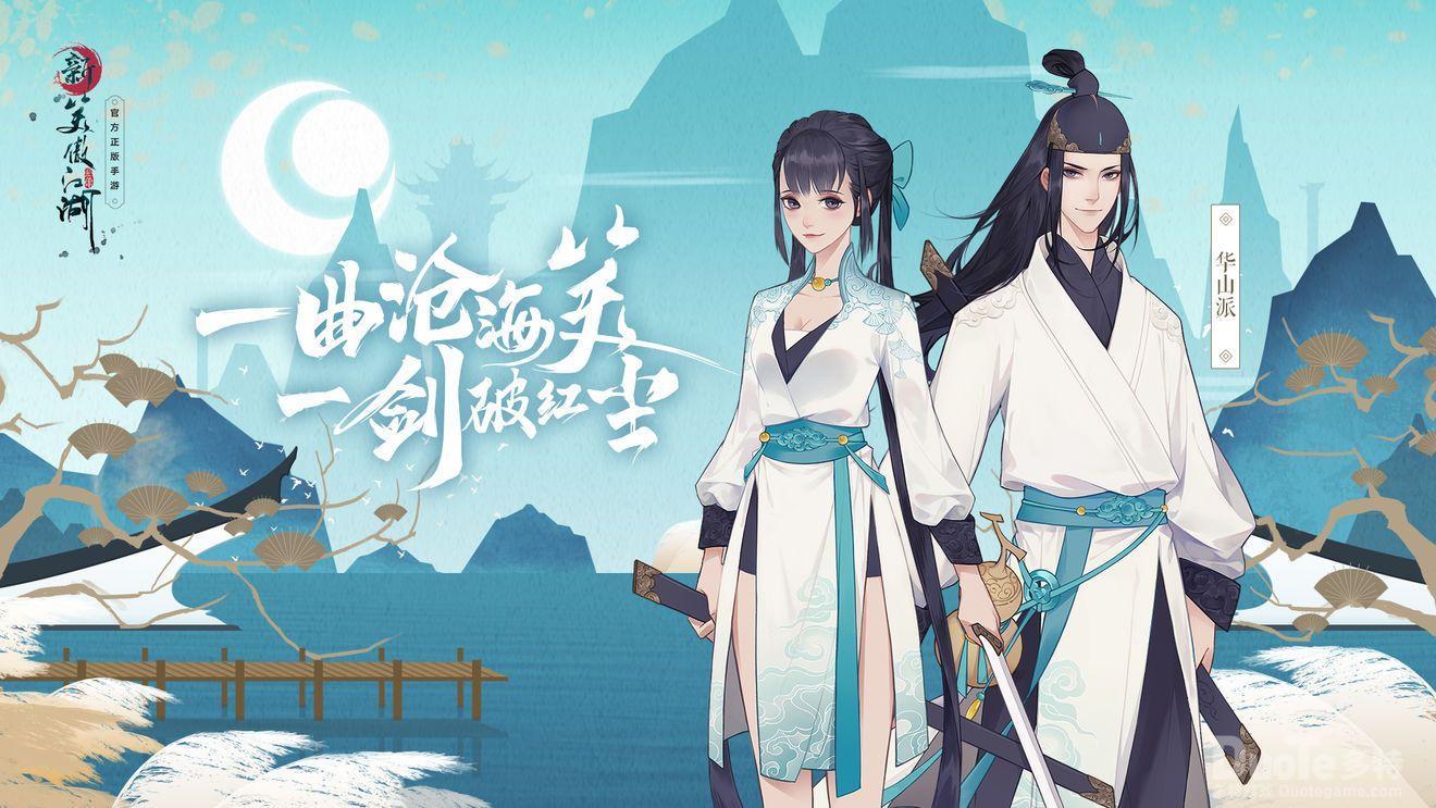江湖悠悠每日任务偷酒该怎么完成