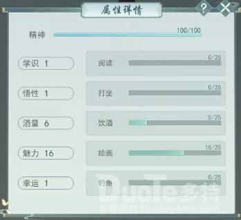 江湖悠悠该怎么提升魅力值