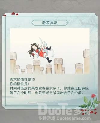 江湖悠悠悟性提高方法有哪些