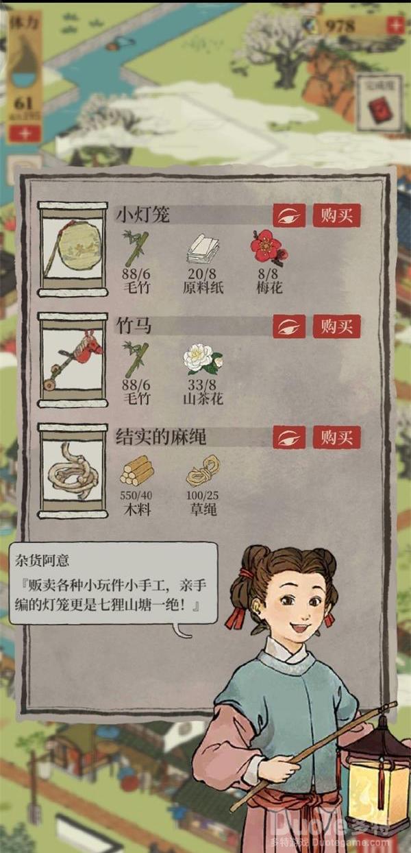 江南百景图阿意的杂货铺位置