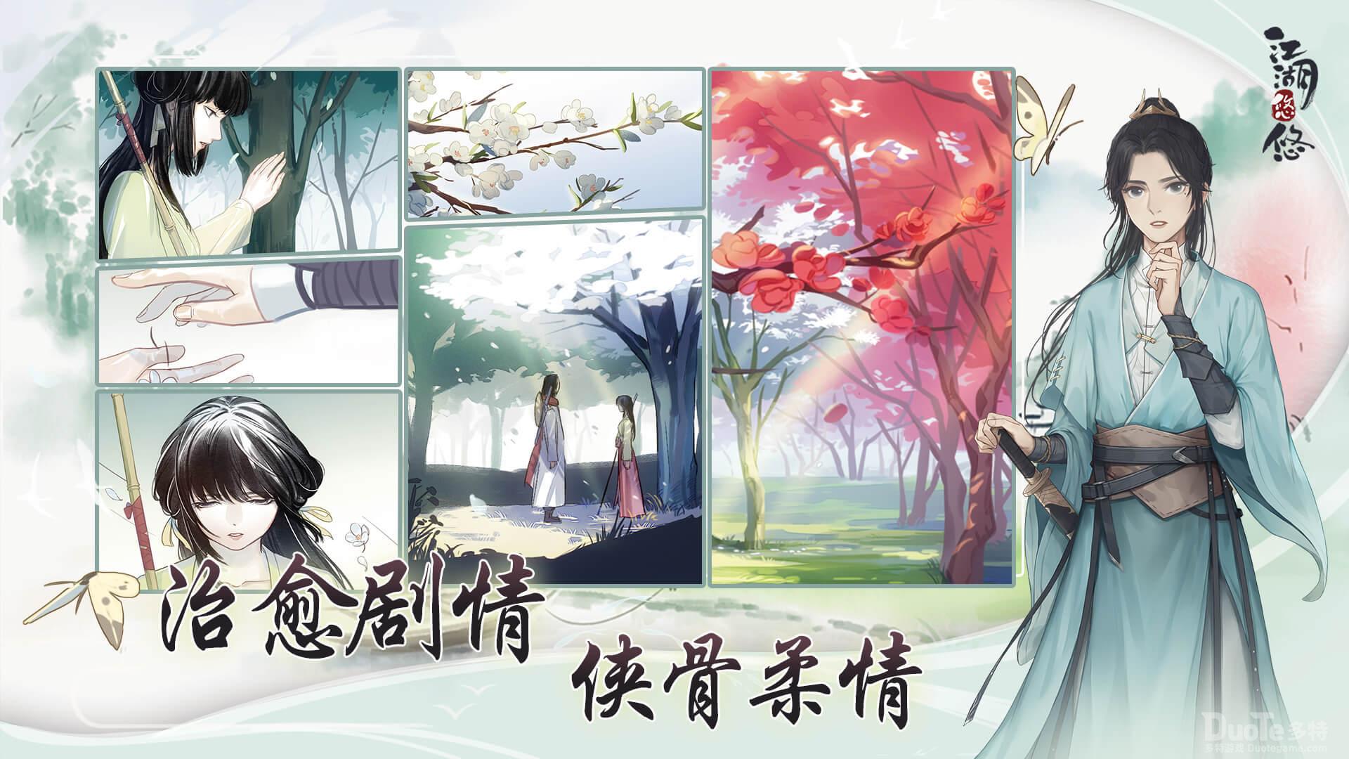 江湖悠悠天信门该怎么能进行连招