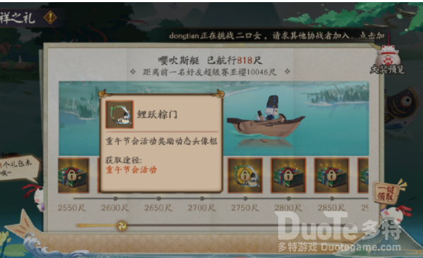 阴阳师重午节会尺数计算攻略