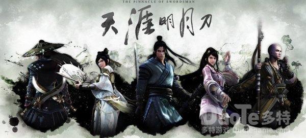 天涯明月刀手游神刀论剑技巧