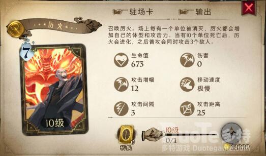 哈利波特魔法觉醒历火流玩法