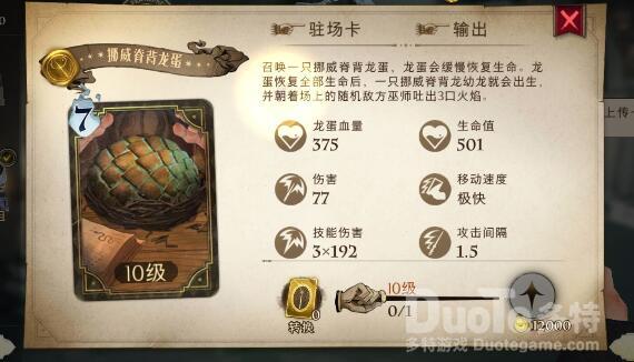 哈利波特魔法觉醒低费发育流搭配攻略
