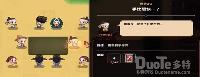 坎公骑冠剑手比眼快任务该怎么完成
