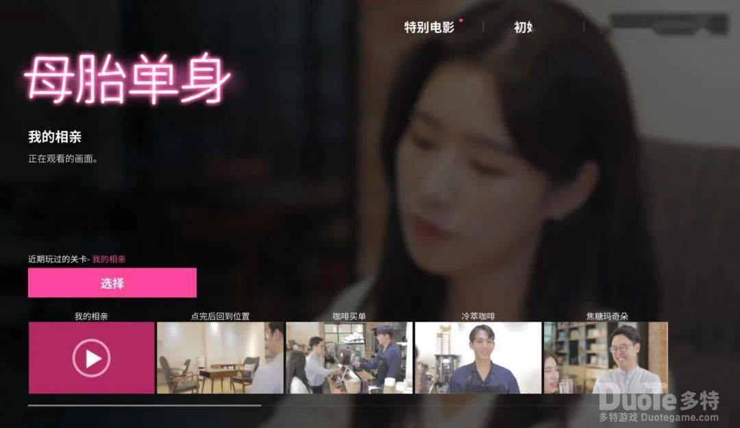 母胎单身完美结局完成的方法
