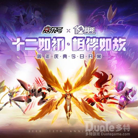 《赛尔号》衍生合作融入各领域