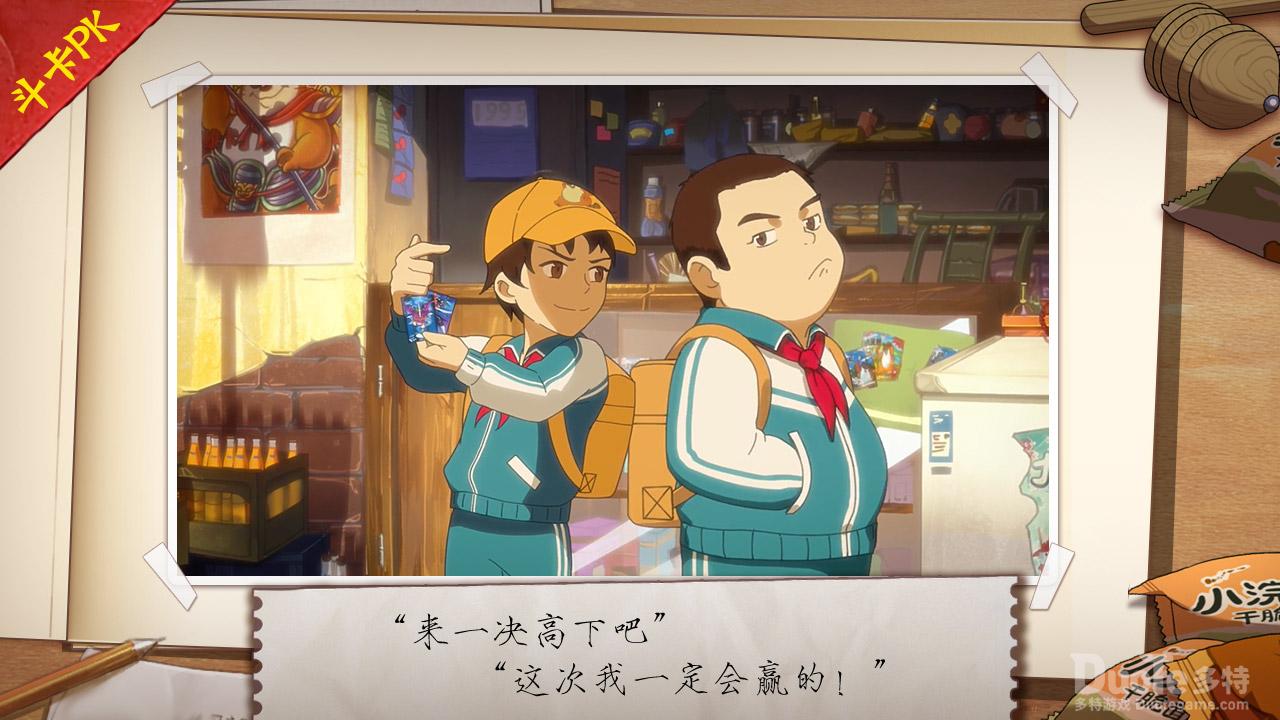 《小浣熊百将传》街头挑战玩法前瞻