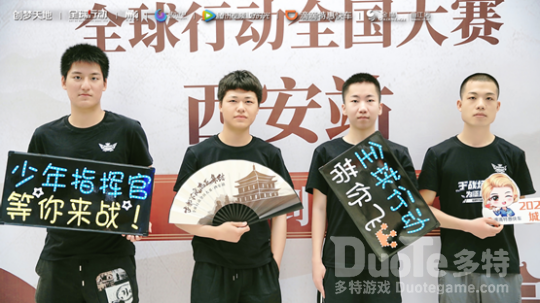 《全球行动》城市赛西安站对战最近圆满落幕