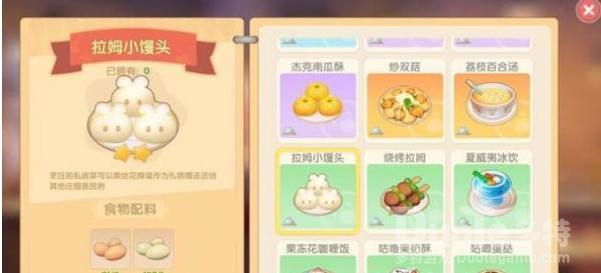 摩尔庄园手游拉姆小馒头怎么做