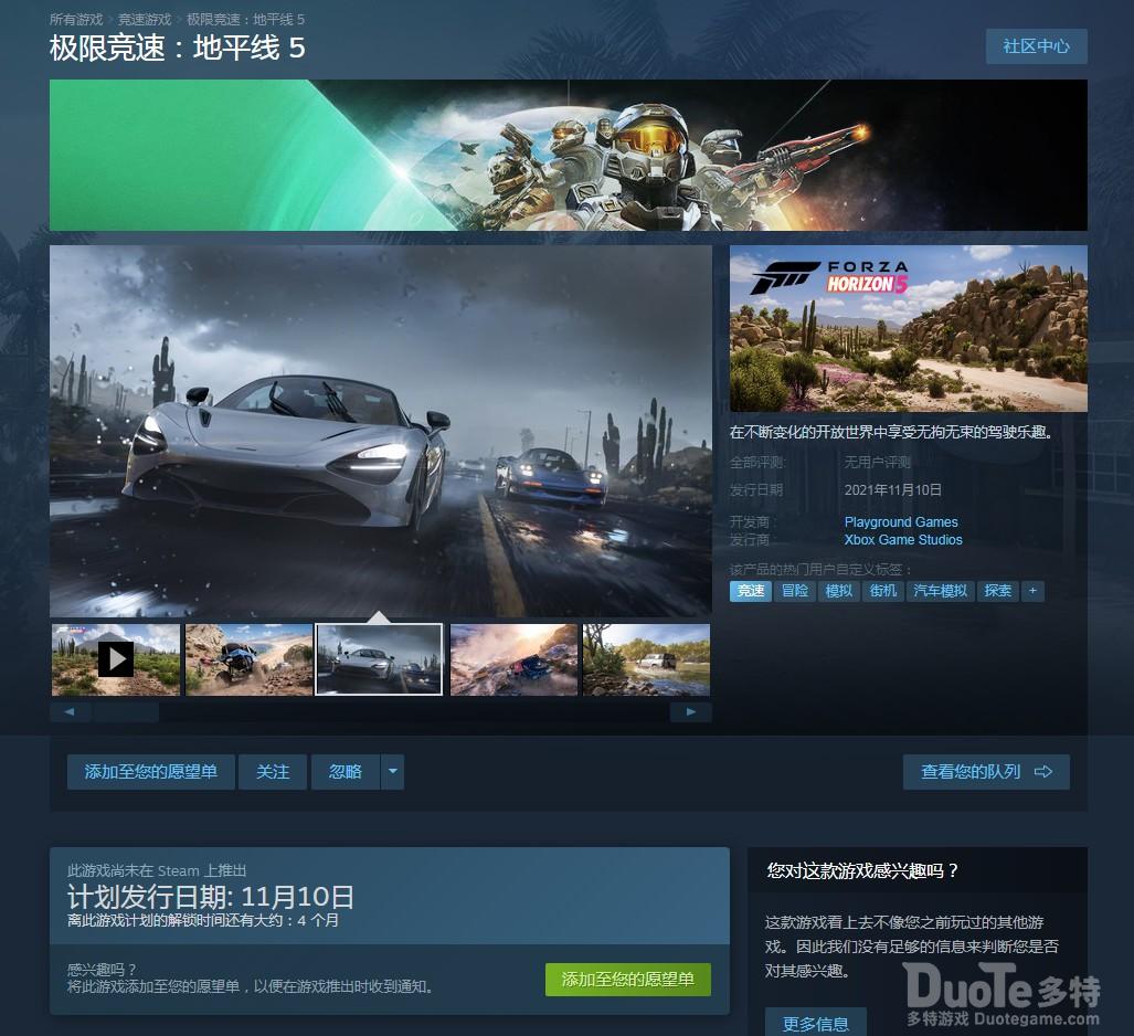 地平线5配置需求高吗