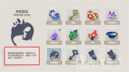 崩坏3神狐面具怎么获得 崩坏3神狐面具获得方法