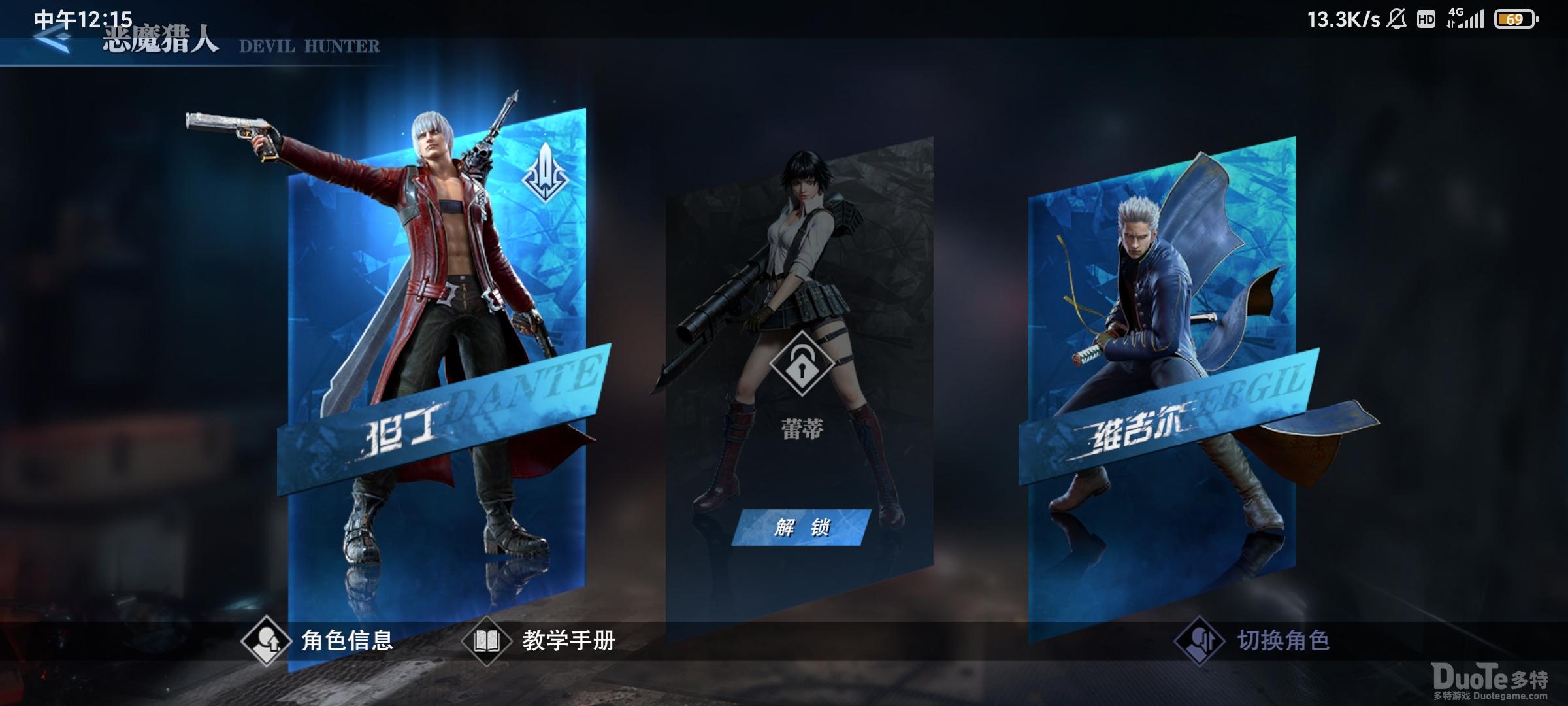 鬼泣巅峰之战维吉尔怎么解锁 维吉尔解锁方法介绍