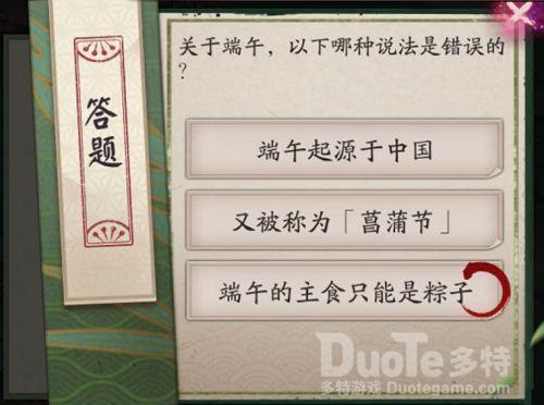 阴阳师端午起源于中国又被称为菖蒲节主食只能是粽子哪种说法是错误的答案