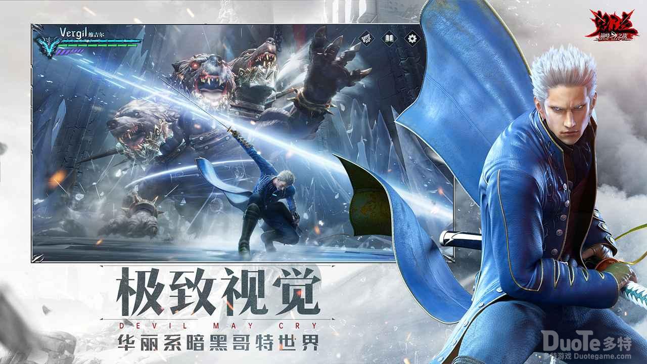 鬼泣巅峰之战维吉尔怎么加点 鬼泣巅峰之战维吉尔加点推荐