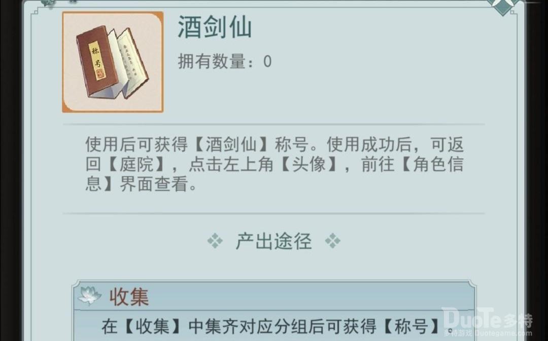 江湖悠悠门派称号该怎么获得 门派称号获取方法介绍