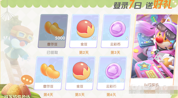 摩尔庄园手游端午奖励怎么才能全拿 端午奖励全拿攻略介绍