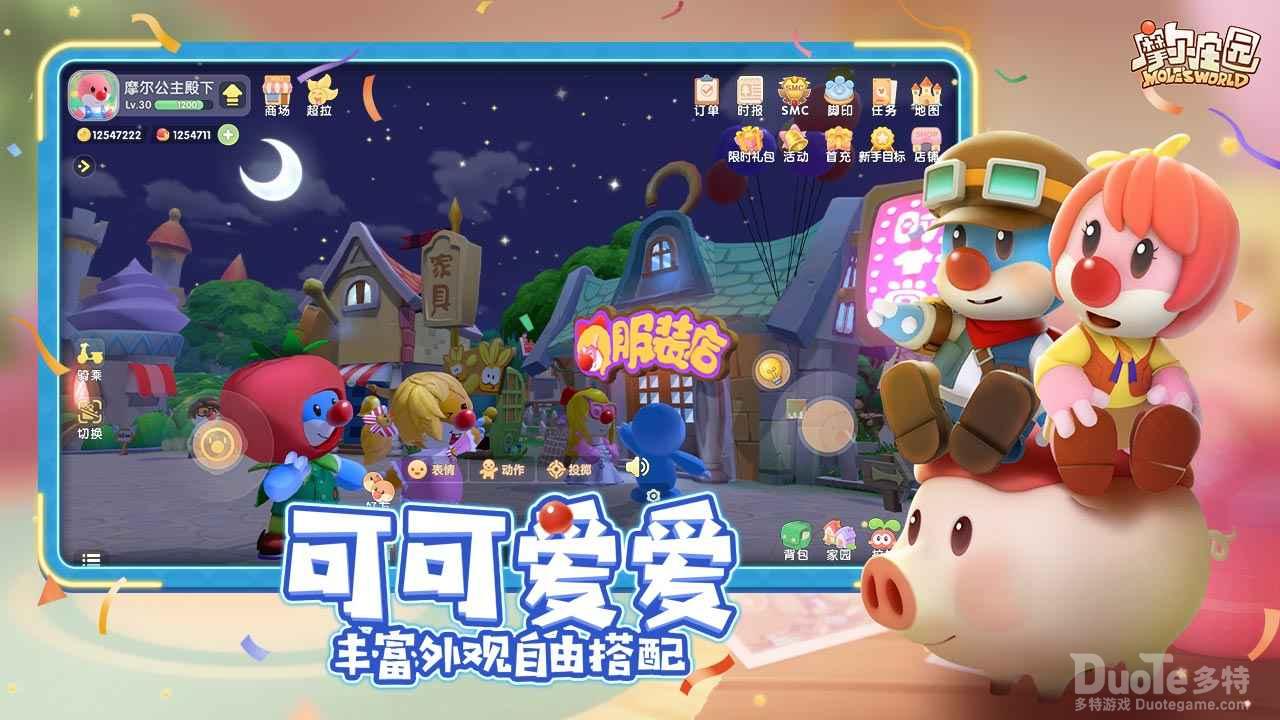 摩尔庄园手游挤奶器怎么使用 挤奶器的使用方法介绍