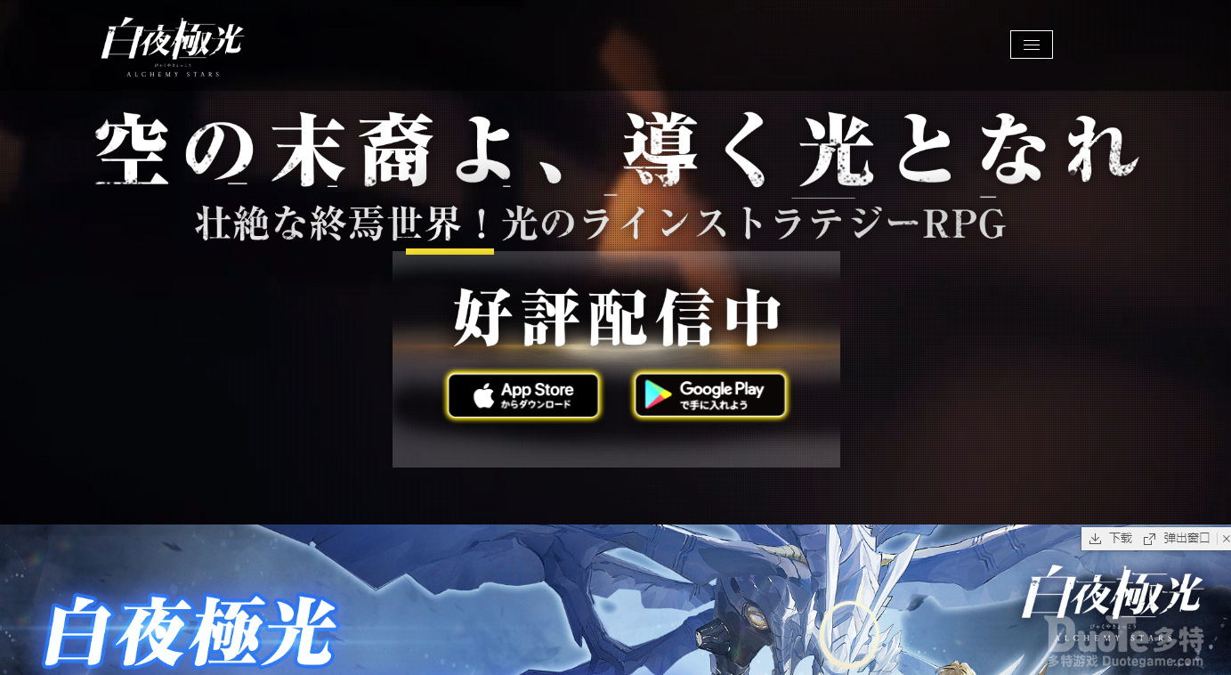 白夜极光官网在哪 白夜极光官网日服