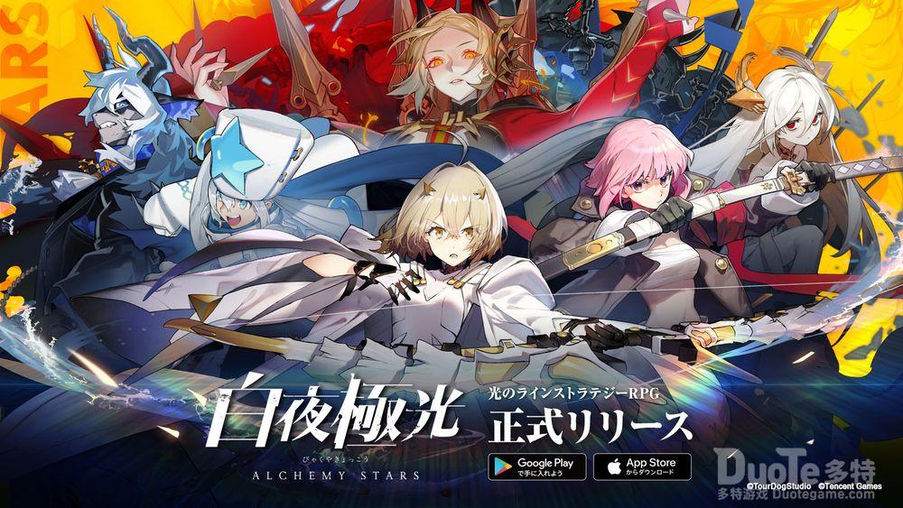 《白夜极光》日韩全球公测推出一系列纪念活动