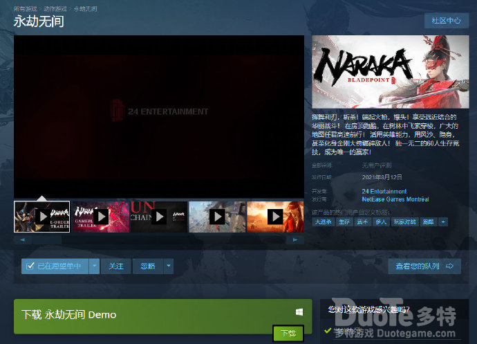 永劫无间steam测试 永劫无间steam测试怎么样