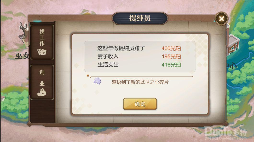 宝石之心手游宝石该怎么获得 宝石获得方法说明