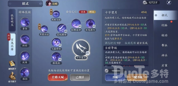 天涯明月刀手游五毒门派套路有哪些 五毒门派套路介绍