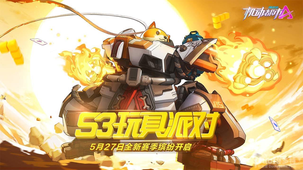 机动都市阿尔法亲密度系统什么意思 亲密系统提升方法介绍