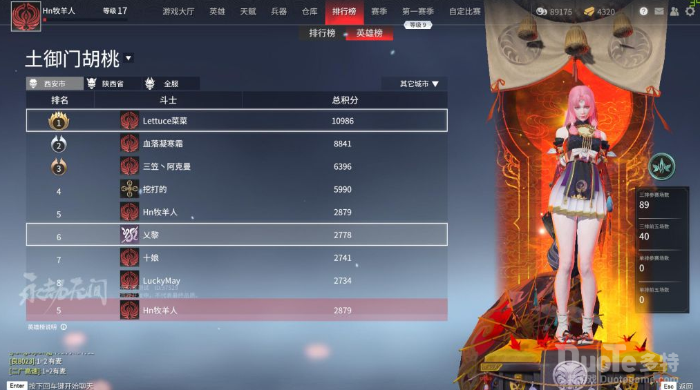 永劫无间胡桃单排怎么玩 胡桃单排技巧分享