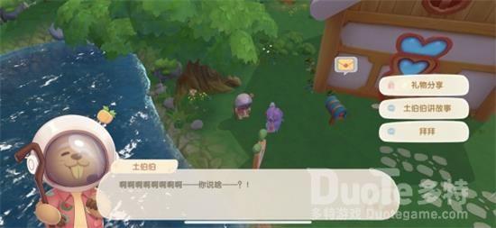 摩尔庄园手游土伯伯在哪 摩尔庄园手游npc土伯伯位置
