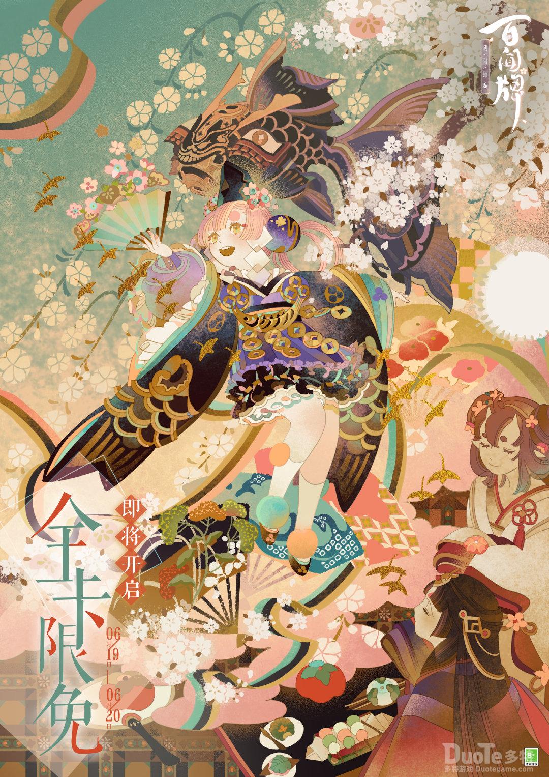 阴阳师百闻牌全卡限免狂欢节该怎么玩 全卡限免狂欢节奖励介绍
